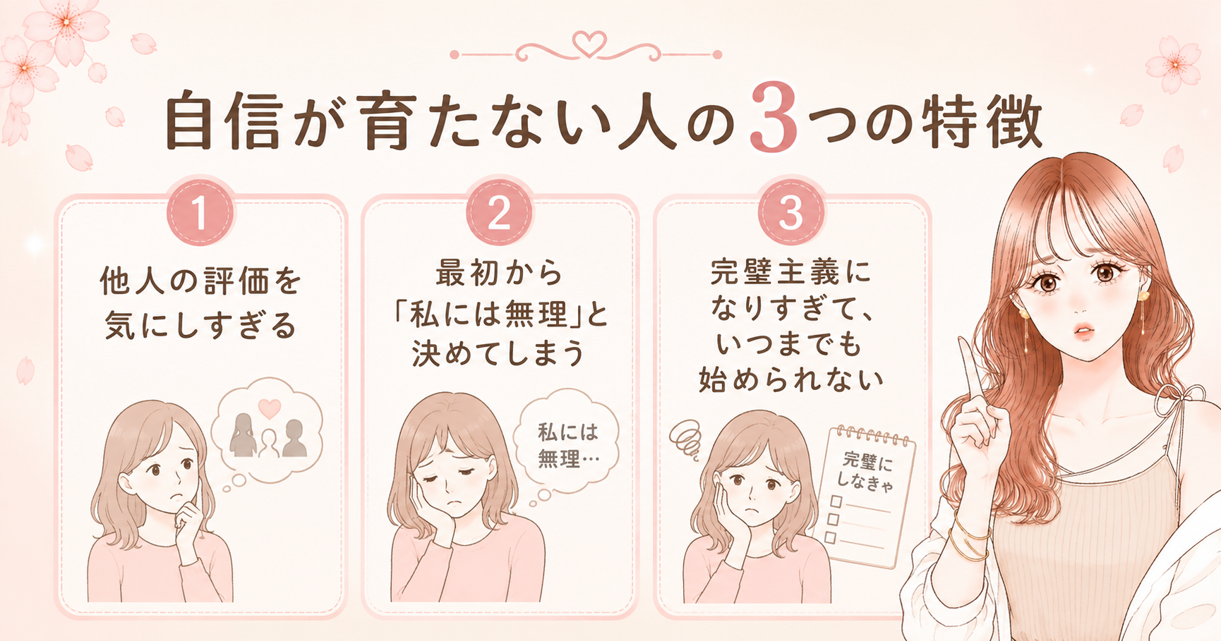 自己肯定感は低いままでOK。3000万貯めた私の自信の育て方5つ