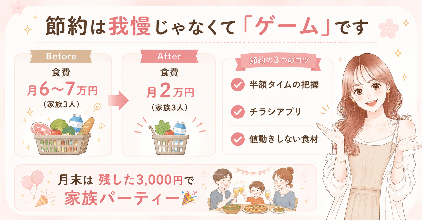 貯金100万円未満は4世帯に1世帯!浪費家の私が最速で抜け出した方法