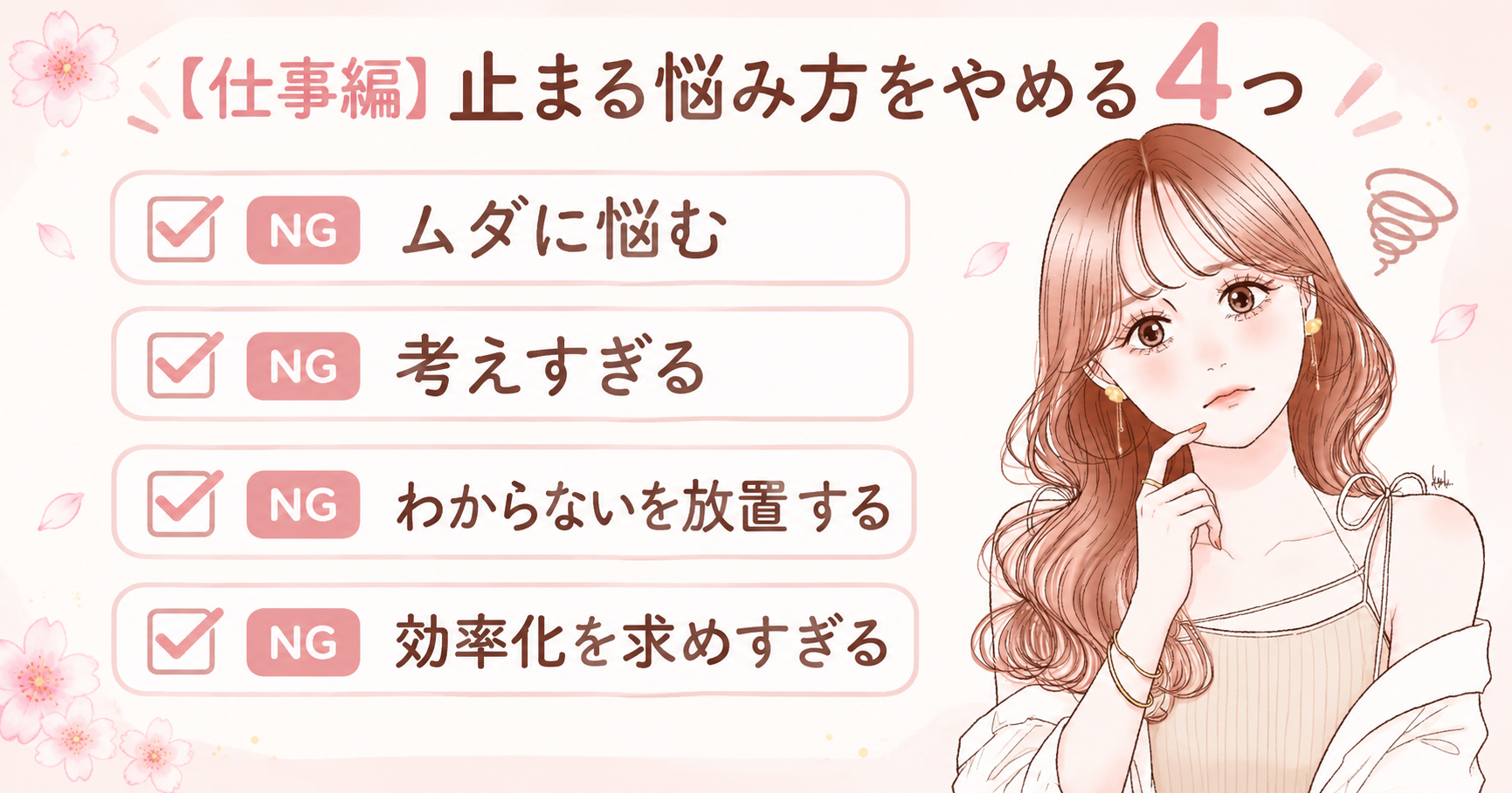 時間がない人が捨てられない習慣14個【1日85分が消えてます】