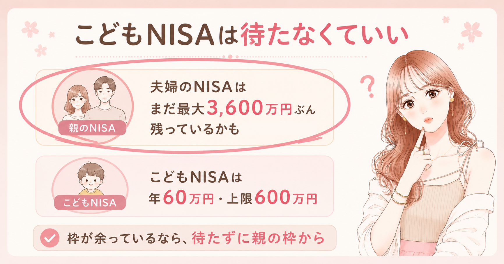 【2027年】貯金だけの人に差がつく理由3つ