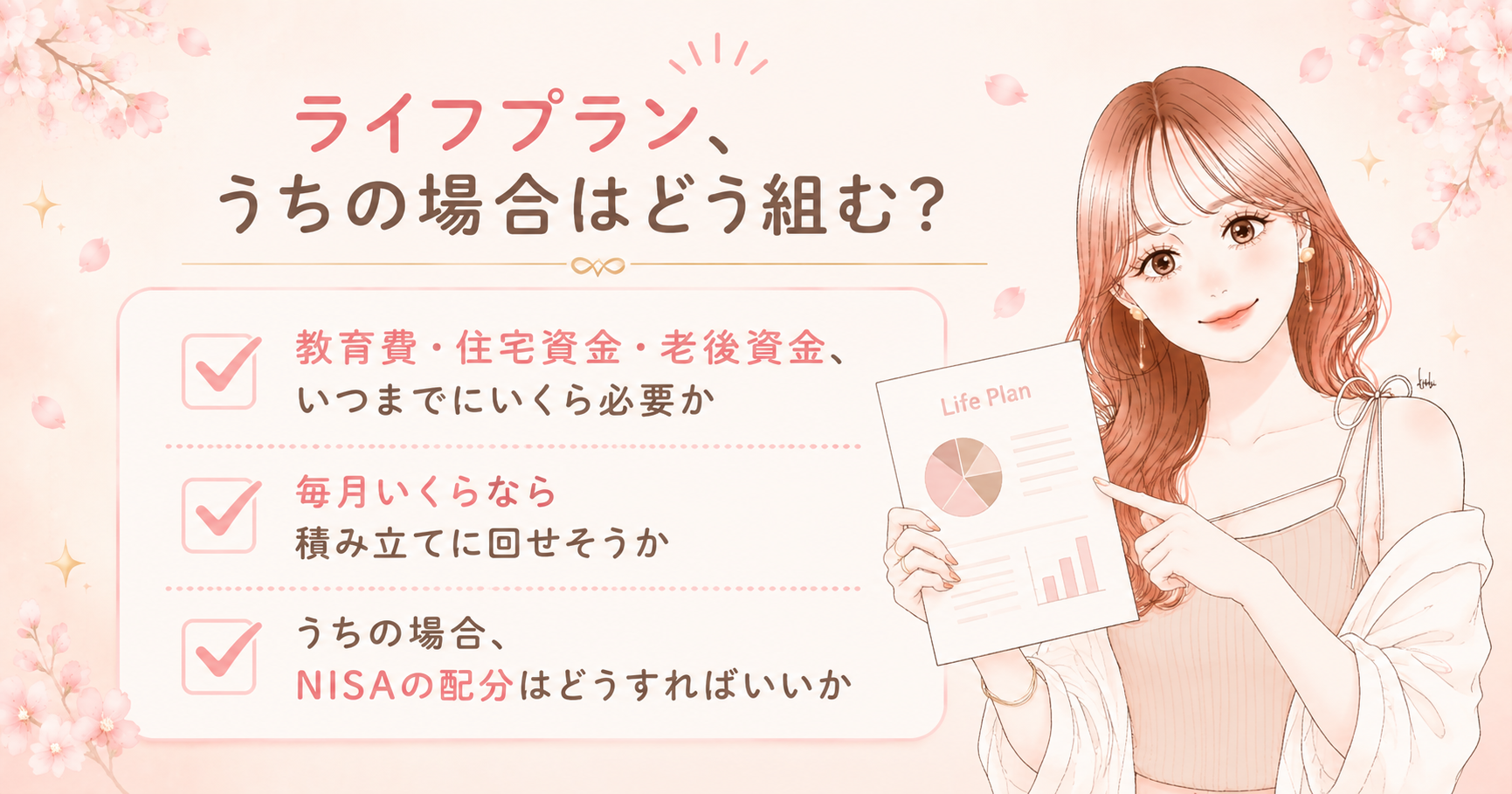 資産がみるみる増える人の「たった1つ」の考え方|未来視点で人生が変わる