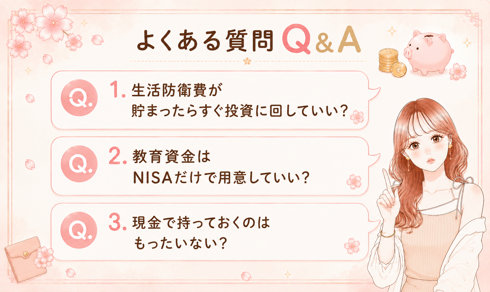 【保存版】未来の安心を生み出す！お金の袋分け👛生活防衛費だけじゃ不十分だった😭