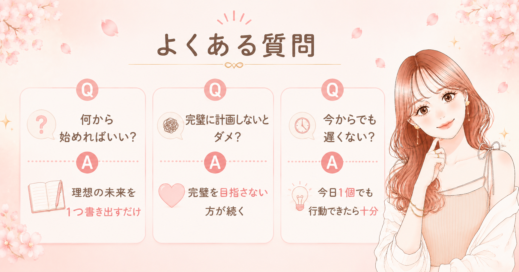 資産がみるみる増える人の「たった1つ」の考え方|未来視点で人生が変わる