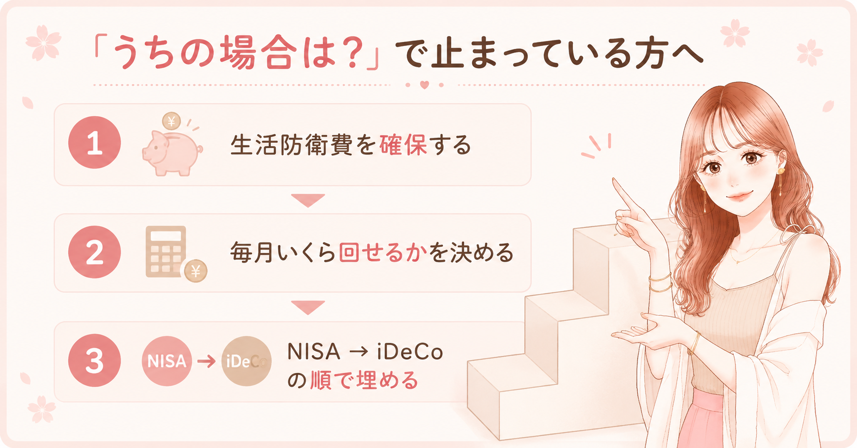 【2027年】貯金だけの人に差がつく理由3つ