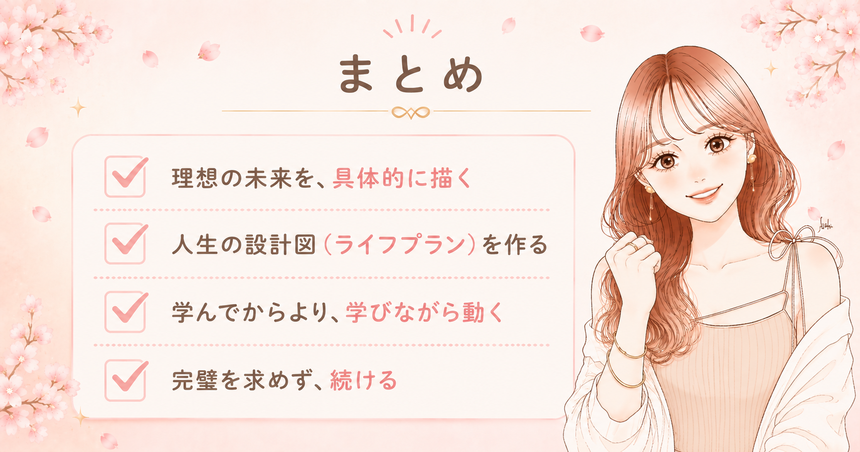 資産がみるみる増える人の「たった1つ」の考え方|未来視点で人生が変わる