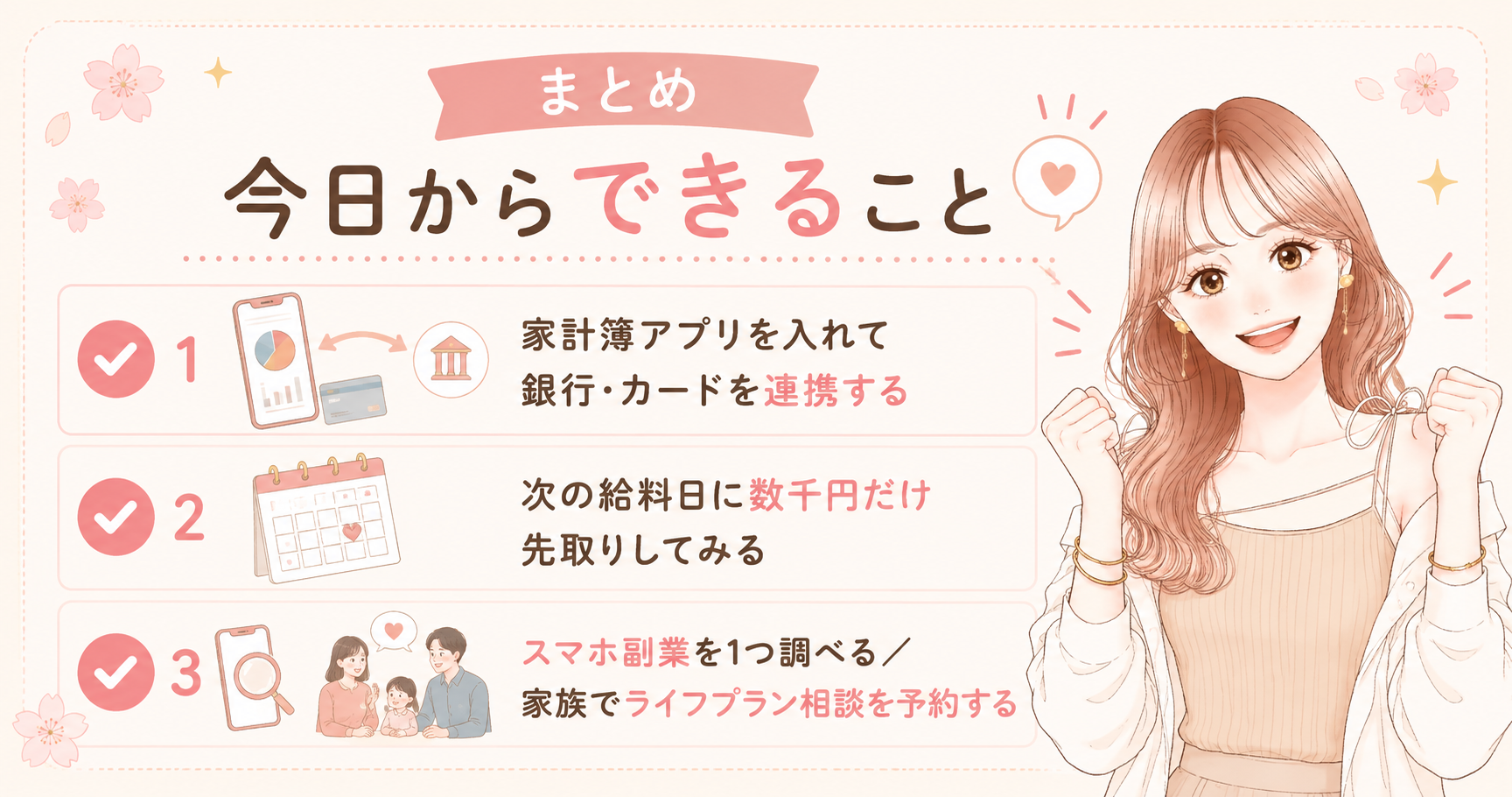 貯金100万円未満は4世帯に1世帯!浪費家の私が最速で抜け出した方法