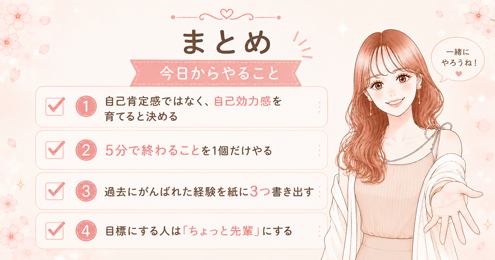 自己肯定感は低いままでOK。3000万貯めた私の自信の育て方5つ