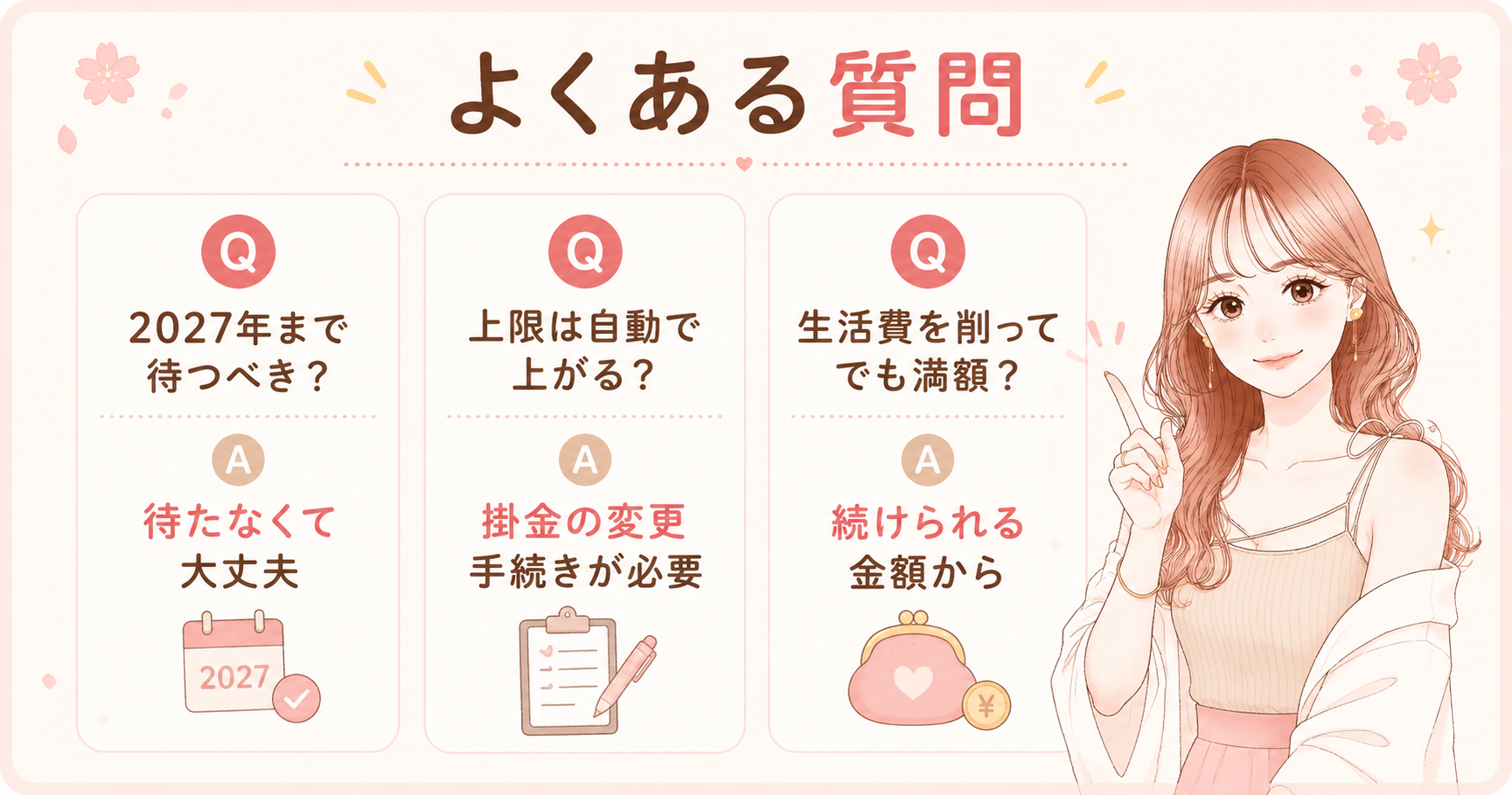 【2027年】貯金だけの人に差がつく理由3つ