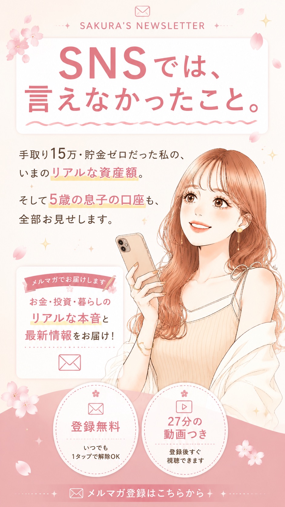 SNSでは、言えなかったこと。