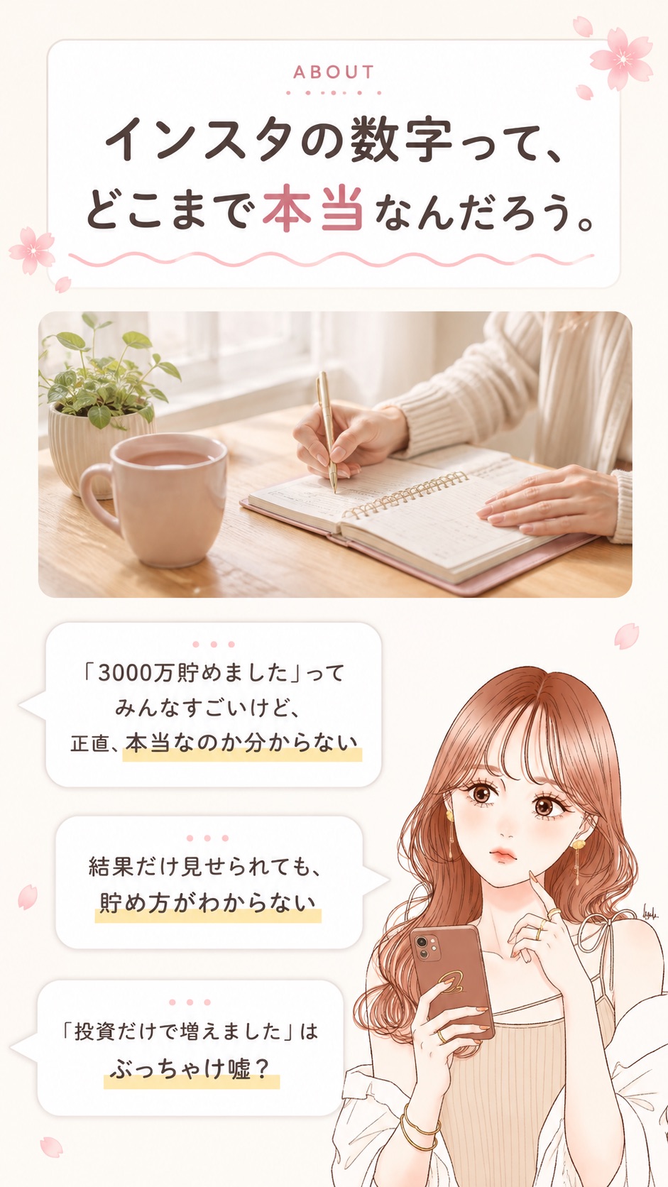 インスタの数字って、どこまで本当なんだろう。