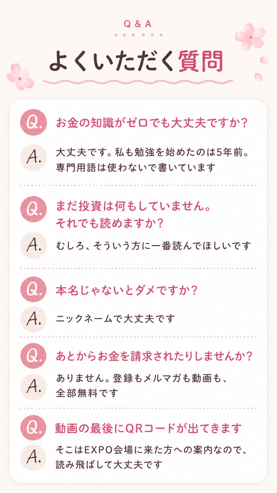 よくいただく質問