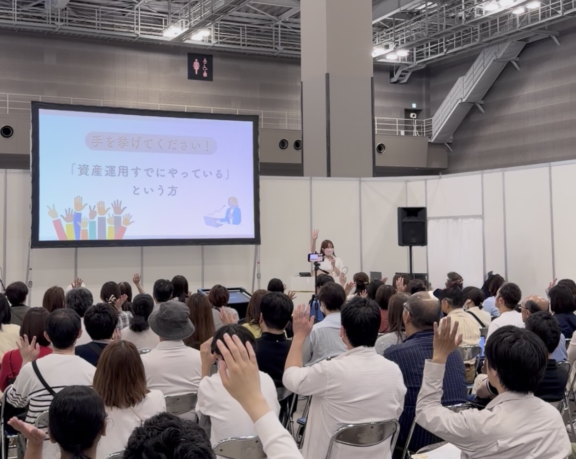 資産運用EXPOの登壇会場。満席の来場者が挙手している様子