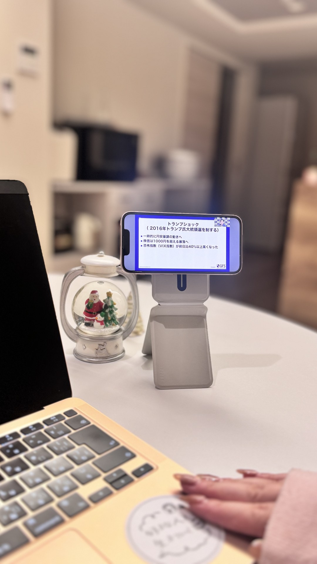さくらが自宅でGFS無料講座の動画をスマホで視聴している様子