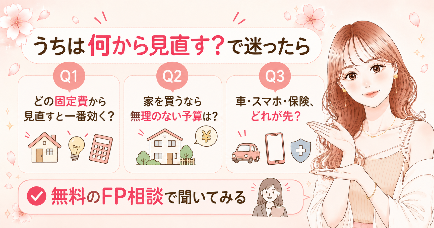 資産3000万でも続けている節約術20選｜家の交渉で500万・格安SIMで年10万浮いた話