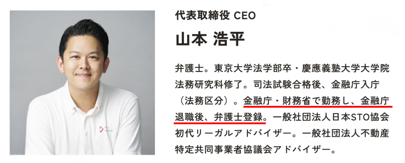 社長の経歴