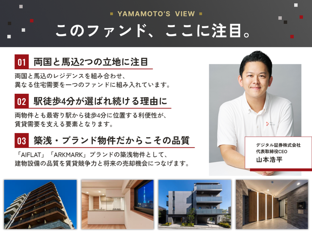 11/9〜先着|東京の駅近レジデンス2棟「renga第4号」の注目ポイント