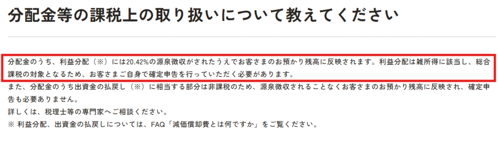 確定申告について